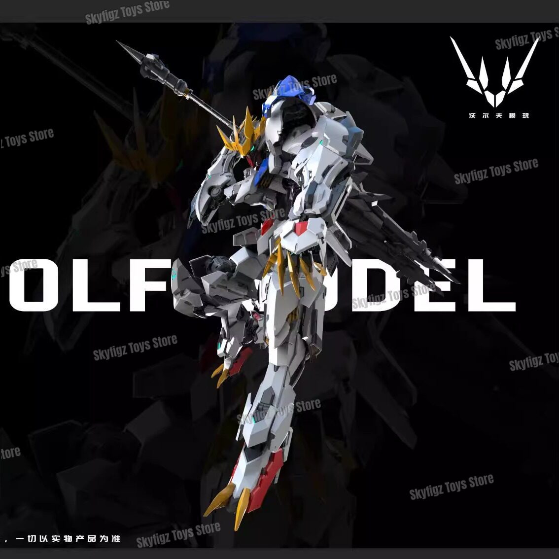 In Stock WOLF Second Batch of  - Model Kit Lancelot review and price